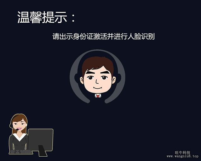 旺牛助手-网吧收银助手