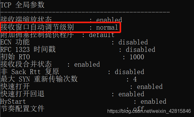 Windows10关闭TCP窗口autotuning解除限制提升网速